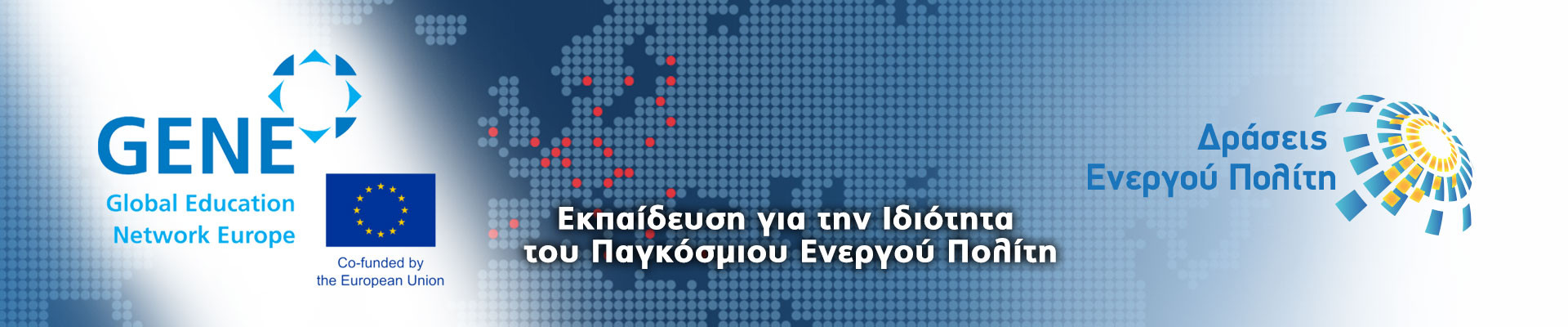 Πρόσκληση Υποβολής Εργασιών του Συνεδρίου στο Περιοδικό «Μέντορας»