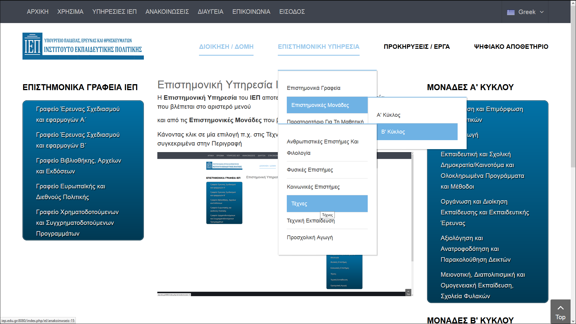 Site navigation tehnes