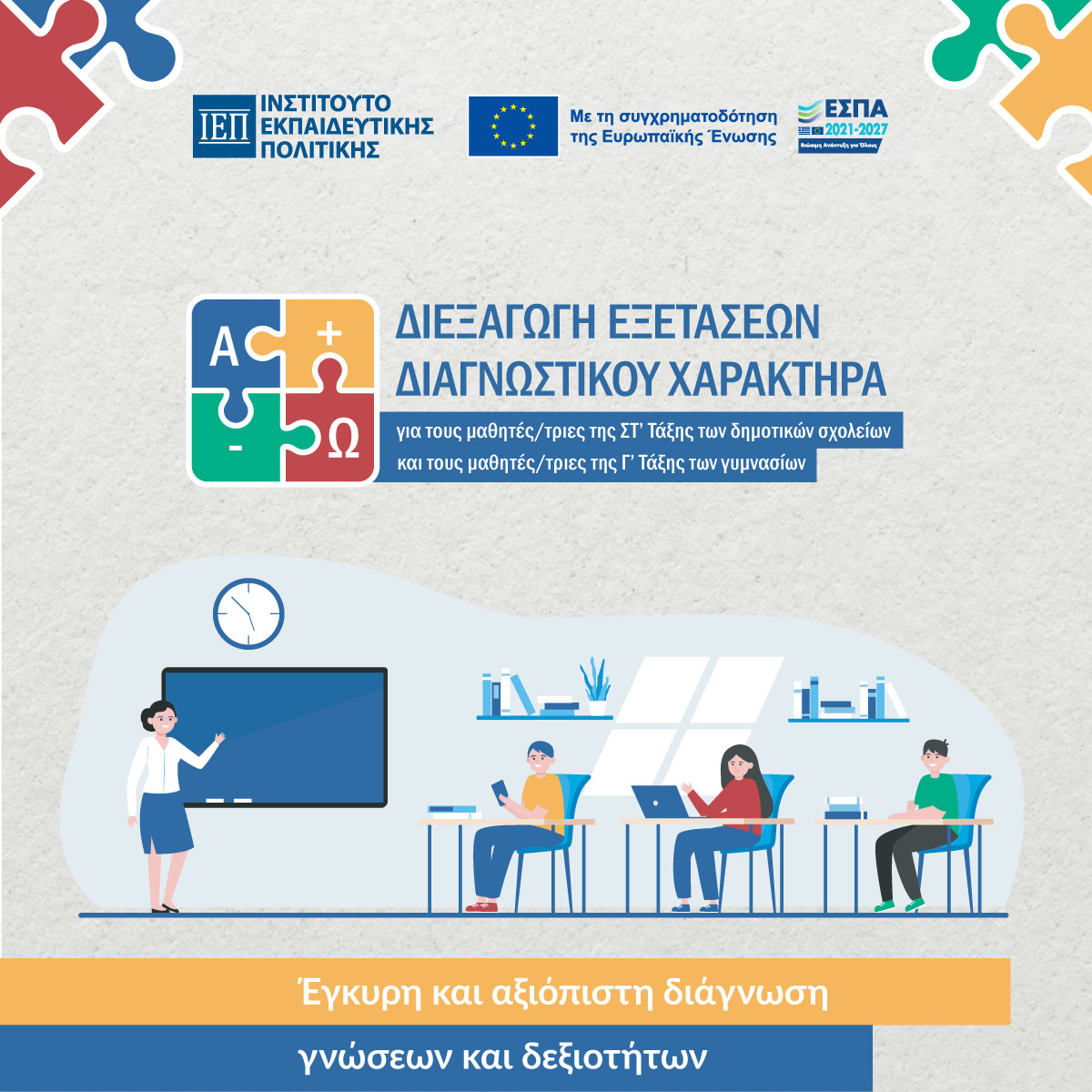 ΔΕΕΧ