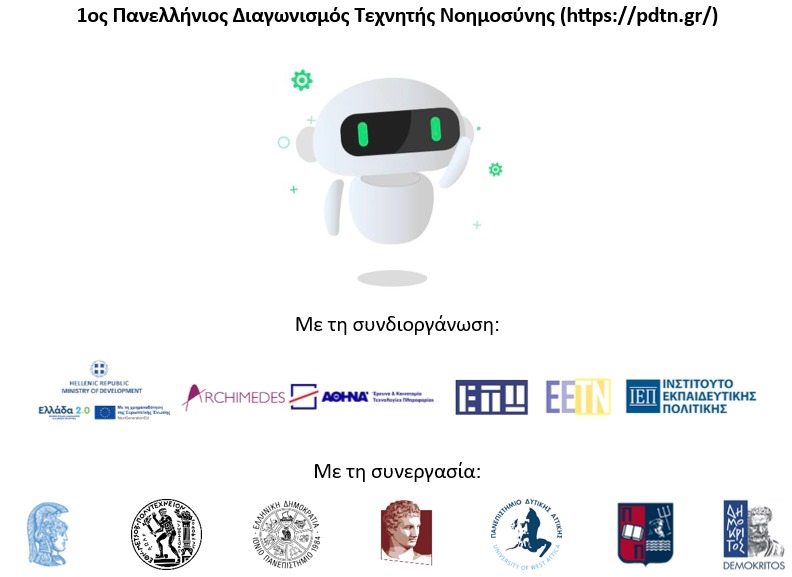 1ος ΠΔΤΝ φωτό