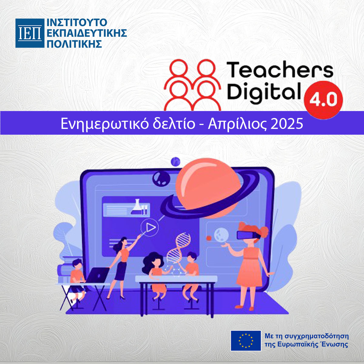 Digital Teachers 1200x1200 v2