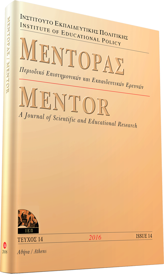 Mentor front 3d issue14