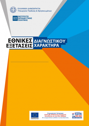2023-2024